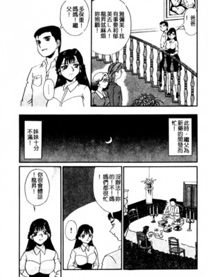 [とみあきゆう] 淫汁に濡れた花園_093