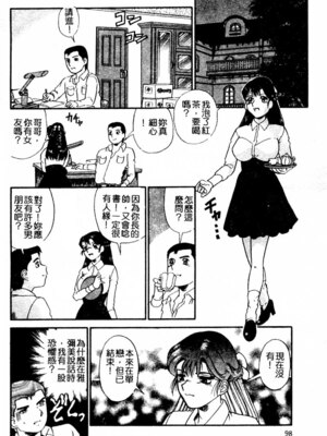 [とみあきゆう] 淫汁に濡れた花園_094
