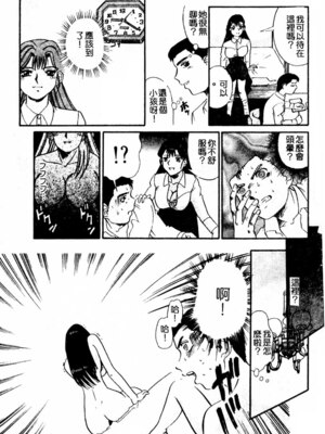[とみあきゆう] 淫汁に濡れた花園_095