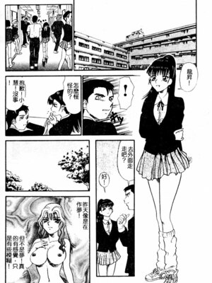 [とみあきゆう] 淫汁に濡れた花園_102