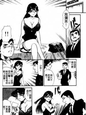 [とみあきゆう] 淫汁に濡れた花園_103