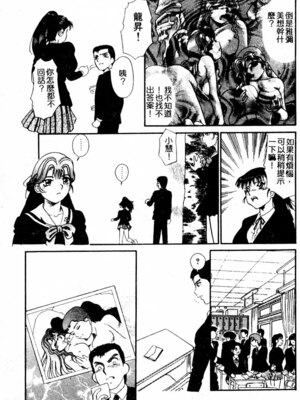 [とみあきゆう] 淫汁に濡れた花園_104