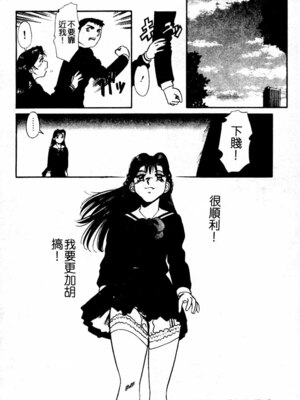 [とみあきゆう] 淫汁に濡れた花園_110