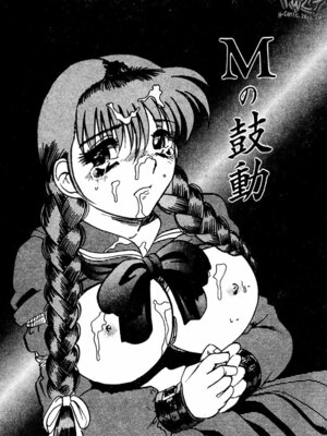 [とみあきゆう] 淫汁に濡れた花園_111_Part_07