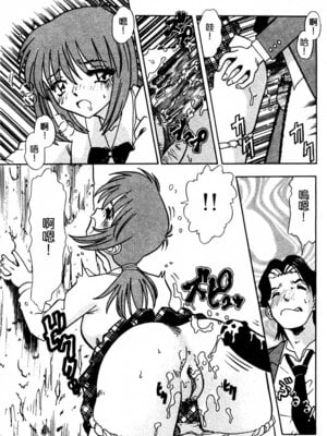 [とみあきゆう] 淫汁に濡れた花園_129