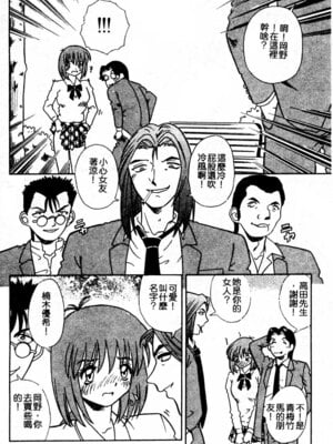 [とみあきゆう] 淫汁に濡れた花園_130
