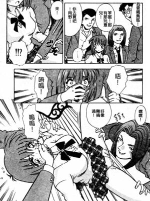 [とみあきゆう] 淫汁に濡れた花園_131