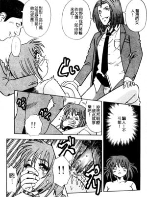 [とみあきゆう] 淫汁に濡れた花園_133