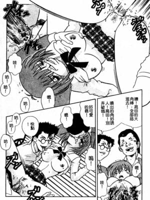 [とみあきゆう] 淫汁に濡れた花園_134