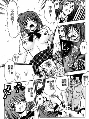 [とみあきゆう] 淫汁に濡れた花園_135