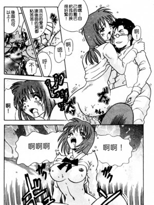 [とみあきゆう] 淫汁に濡れた花園_136