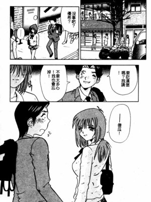 [とみあきゆう] 淫汁に濡れた花園_142