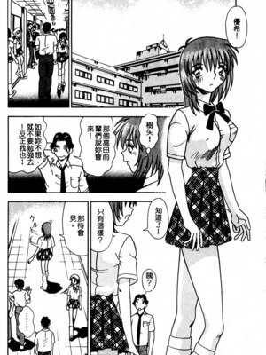[とみあきゆう] 淫汁に濡れた花園_144