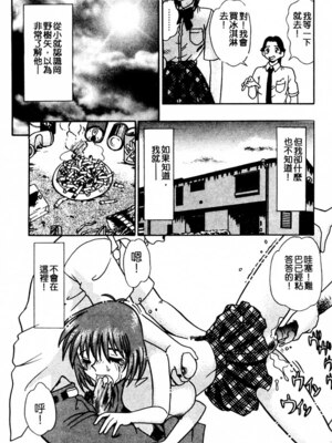 [とみあきゆう] 淫汁に濡れた花園_145