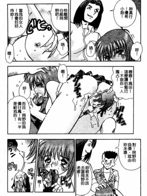 [とみあきゆう] 淫汁に濡れた花園_146