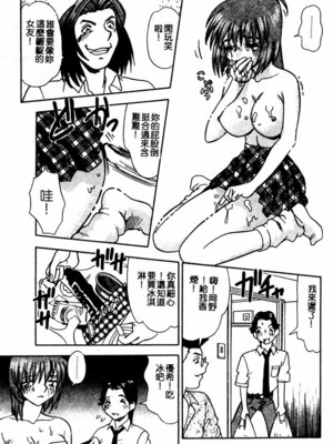 [とみあきゆう] 淫汁に濡れた花園_147