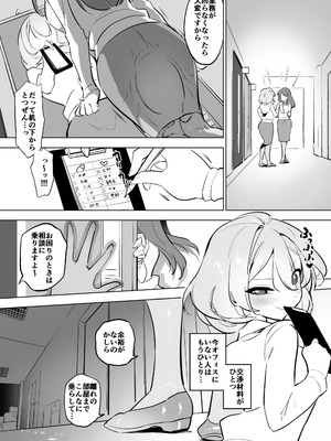 [ハエチャイム (smomo)]ゴキメス進化系ふたなり化_002