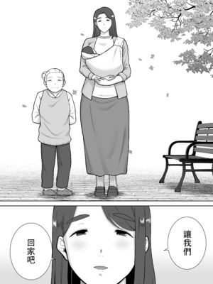 [母印堂 (シベリアン母スキー)] 僕の母さんで、僕の好きな人。10 [中国翻訳] [無修正]_00000582