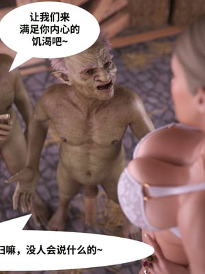 [RRO.LLED] Goblin's Widow 【皮断腿个人汉化】_10_vkl2k2k99tat_10