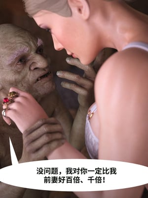 [RRO.LLED] Goblin's Widow 【皮断腿个人汉化】_72_vkl2k2k99tat_72
