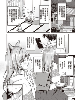 [れぐでく] ケモミミの占術師[中国翻訳]_008