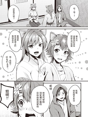 [れぐでく] ケモミミの占術師[中国翻訳]_031