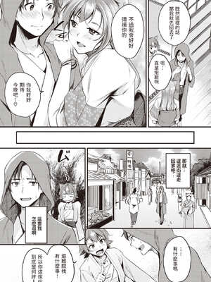 [れぐでく] ケモミミの占術師[中国翻訳]_033