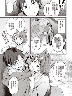 [れぐでく] ケモミミの占術師[中国翻訳]_035
