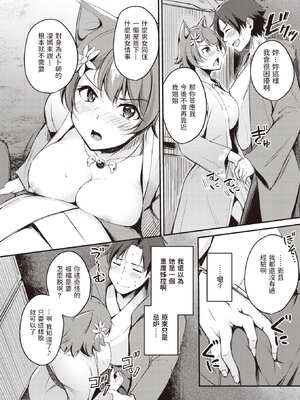 [れぐでく] ケモミミの占術師[中国翻訳]_038