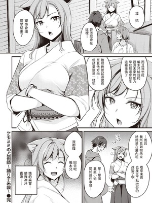 [れぐでく] ケモミミの占術師[中国翻訳]_052