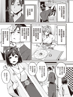 [れぐでく] ケモミミの占術師[中国翻訳]_055