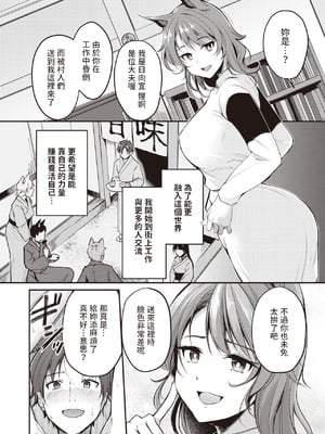 [れぐでく] ケモミミの占術師[中国翻訳]_104
