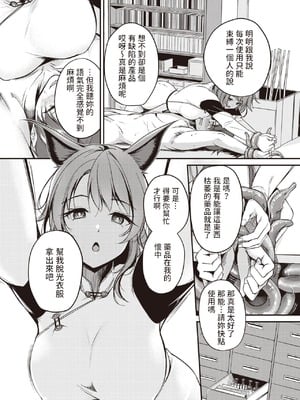 [れぐでく] ケモミミの占術師[中国翻訳]_108