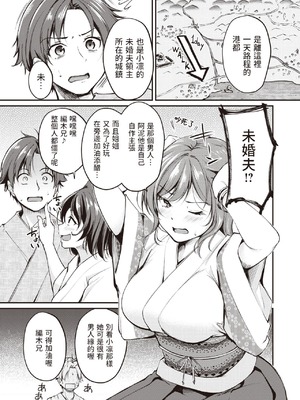 [れぐでく] ケモミミの占術師[中国翻訳]_125