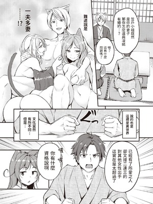 [れぐでく] ケモミミの占術師[中国翻訳]_128