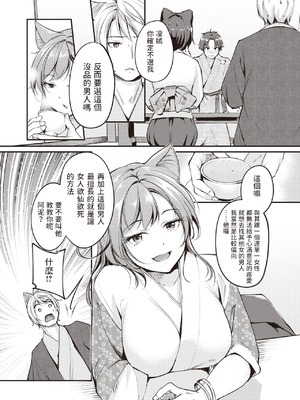 [れぐでく] ケモミミの占術師[中国翻訳]_130