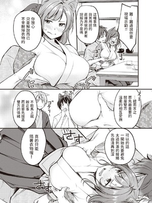 [れぐでく] ケモミミの占術師[中国翻訳]_132