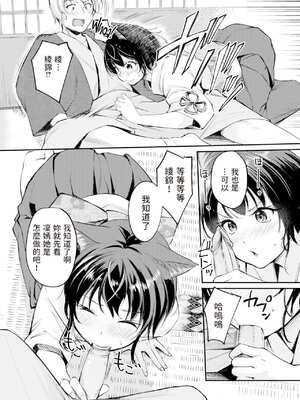 [れぐでく] ケモミミの占術師[中国翻訳]_137
