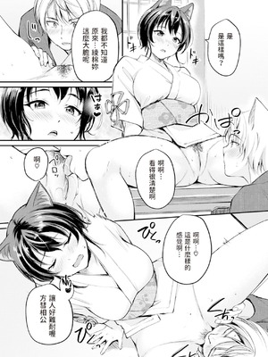 [れぐでく] ケモミミの占術師[中国翻訳]_139