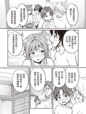 [れぐでく] ケモミミの占術師[中国翻訳]_147
