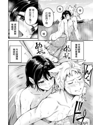 [れぐでく] ケモミミの占術師[中国翻訳]_162