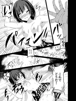 (C105) [白夜Part2 (てんらいX)] ドスケベのセカイ ~絵名~ (プロジェクトセカイ) [DL版]_12
