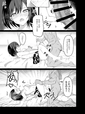 (C105) [白夜Part2 (てんらいX)] ドスケベのセカイ ~絵名~ (プロジェクトセカイ) [DL版]_10