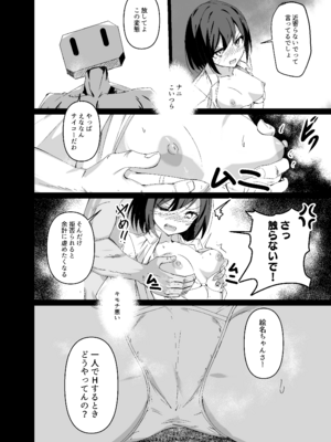 (C105) [白夜Part2 (てんらいX)] ドスケベのセカイ ~絵名~ (プロジェクトセカイ) [DL版]_03