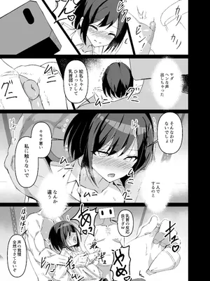 (C105) [白夜Part2 (てんらいX)] ドスケベのセカイ ~絵名~ (プロジェクトセカイ) [DL版]_04