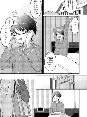 [TSFのF (NOMU)] 召喚されたサキュバスがボクだなんて聞いてないんですけど(はーと)_107