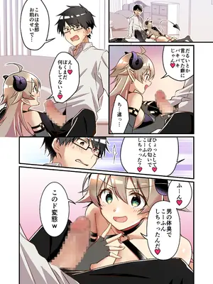 [TSFのF (NOMU)] 召喚されたサキュバスがボクだなんて聞いてないんですけど(はーと)_006