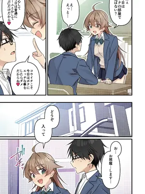 [TSFのF (NOMU)] 召喚されたサキュバスがボクだなんて聞いてないんですけど(はーと)_043