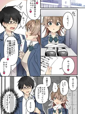 [TSFのF (NOMU)] 召喚されたサキュバスがボクだなんて聞いてないんですけど(はーと)_041