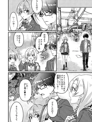 [TSFのF (NOMU)] 召喚されたサキュバスがボクだなんて聞いてないんですけど(はーと)_110